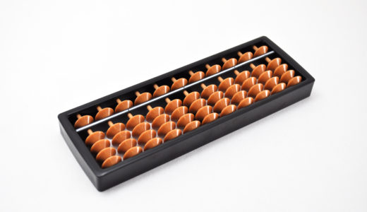 日商珠算能力検定試験について