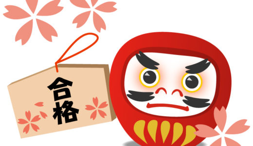 検定試験結果発表！