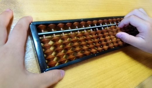 東邦珠算競技大会について