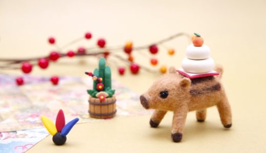 年末年始のお知らせ