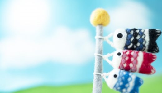 ゴールデンウィークのお知らせ