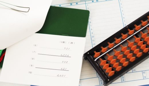 伝票ホルダー貸し出し中！