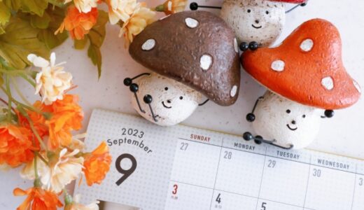 ９月の予定表