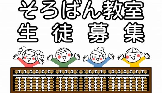 無料体験受付中！