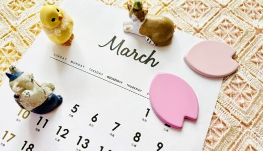 3月の行事予定